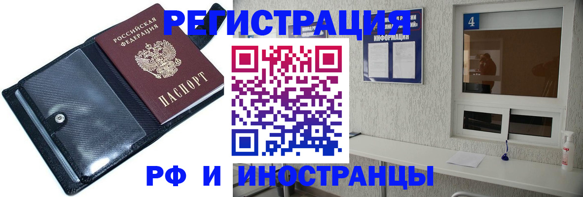 временная регистрация законно в Минусинске